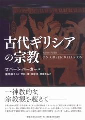 ギリシア語新約聖書 1-4巻 教文館 - メルカリ