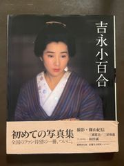 小山菁山の口伝（本人サイン、宛名入り） 小山菁山の口伝（本人サイン、宛名入り） - メルカリ