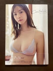 直筆サイン入り］山崎あみ 1st写真集 『 Cantabile 』初版 - メルカリ