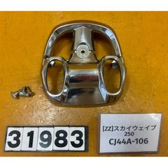 スズキ スカイウェイブ250 の純正クラッチプレート 21501-06H01 スズキ スカイウェイブ250 の純正クラッチプレート 21501-06H01 - メルカリ