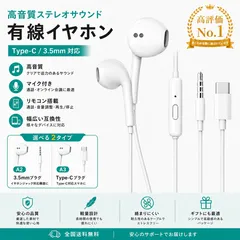 選べる接続端子 有線イヤホン USB Type-C 3.5mm マイク付き リモコン 通話対応 カナル型 重低音 iPhone Android PC ゲーム Zoomのサムネイル
