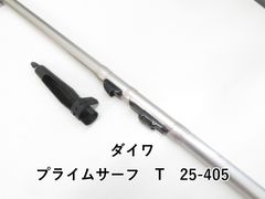 ダイワ プライムサーフ T27-405 - メルカリ