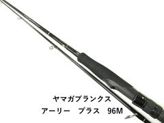 ヤマガブランクス アーリープラス 102MH スラッガー - メルカリ