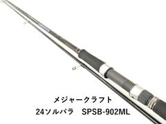 ライトジギングロッド　ジギング　フルソリッド　SP622 M　80〜120g ライトジギングロッド イカメタル フルソリッド SP622 L 40〜120g
