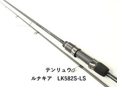テンリュウ ルナキア LK632S-LMLS - メルカリ