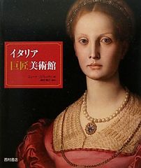 宮崎駿 イタリア版【ジブリ文庫 Ghiblioteca】フィアット マセラティ