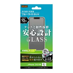 新品 iPhone 16e フィルム iPhone16e ガラス ブルーライトカット iPhone14 用 レイアウト 耐衝撃 衝撃吸収 カメラ保護 レンズ保護 四隅ガード 滑り止め 指紋防止 汚れにくい ストラップホール付き ワイヤレス充電対応 Qi充電対応