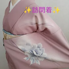 【 二部式着物 】ハンドメイド　リメイク品  ✨️帯付け二部式かんたん着物  ✨️ 花模様 ✨️  訪問着 ✨️袷 替袖付き No7600582