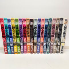 鋼の錬金術師 全18巻セット 完全版ビニールカバー付き - メルカリ