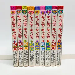 2026年最新】キャンディキャンディ全巻の人気アイテム - メルカリ