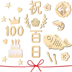 【在庫セール】お食い初め 飾り 飾り 誕生日 月齢フォト 100日祝い 写真道具 24枚セット 撮影アイテム 記念日フォト 木製 新生児 成長記録に レターバナー 赤ちゃん 出産祝い 百日祝い 男の子 女の子 Oaec (ケーキ-24枚セット)
