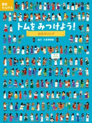 1994年ミュータントタートルズ 小学館テレビ絵本 ミュータントだい 