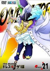 [중고 - 아주 좋은] ONE PIECE 원피스 17TH 시즌 드레스 로자 편 piece.21 [DVD]