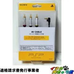 SONY AVケーブル 純正　PSP-S150 (PSP-2000／3000用)