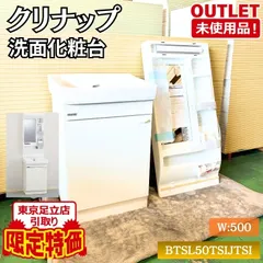 2026年最新】クリナップ 洗面 台の人気アイテム - メルカリ