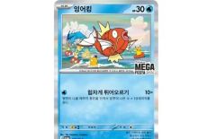ポケットモンスター コイキング MEGA FESTA 2026 プロモ カード - メルカリ