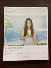2026年最新】蒼井優 写真集の人気アイテム - メルカリ