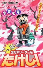 2026年最新】世紀末リーダー伝たけし バッジの人気アイテム - メルカリ