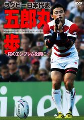 ラグビー 元日本代表、近鉄ライナーズ トンプソン ルーク 直筆サイン
