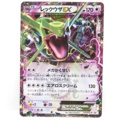 6/3まで　美品　レックウザEX PROMO XY 153/XY-P プロモ 朝まで 美品 レックウザEX PROMO XY 153/XY-P プロモ - メルカリ