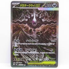 23884】ポケモンカード メガダークライex M5 SAR RR 2枚 ♡ | Mercari