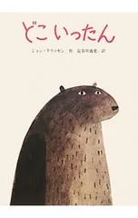 どこいったん／KlassenJonのサムネイル