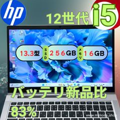 高年式】HP ノートパソコン 12世代 i5 16GB SSD 13型 998 - メルカリ