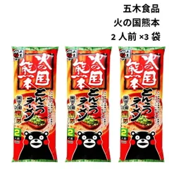 五木食品 ラーメン 熊本ラーメン 火の国熊本 マー油 乾麺 6人前 赤パッケージ パイタンエキス 地域限定 お取り寄せ ギフト ポイント消化 送料無料 ノンフライ ストレート麺 一人暮らし 単身赴任 アウトドア キャンプ飯 簡単調理 焦がしニンニクのサムネイル