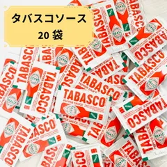 タバスコ 個袋 ミニ 個包装 tabasco ペッパーソース 20袋 小分け袋 1包 3ml ピザ 牡蠣 サラダ アレンジ おつまみ ポイント消化 送料無料 大量 使い切り 1000円ポッキリ フレッシュ辛みのサムネイル