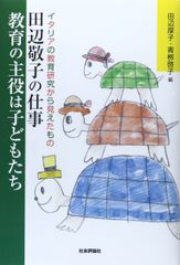 バラ売可能 新しい教職教育講座 教職教育編 3冊セット - メルカリ