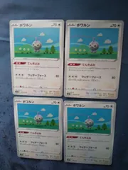 ポケモンカード　ポワルン　まとめ処分　s-182