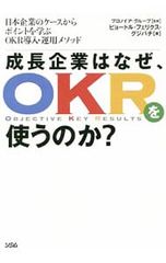 OKR シリコンバレー式で大胆な目標を達成する方法 Niniy様専用 - メルカリ
