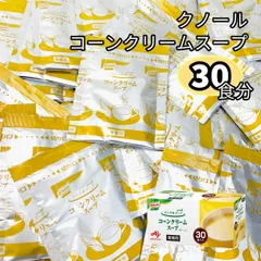 インスタントスープ 業務用 コーンクリーム クノール スープ ランチ用 30食 味の素 スイートコーン パウダー 飲食店 粉末 スープのサムネイル