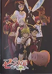 【中古】「非常に良い」（映画パンフレット） 劇場版 七つの大罪 光に呪われし者たち