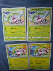 ポケモンカード　アママイコ　まとめ処分　s-182のサムネイル