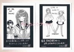 ☆特典10点付き [桐丘さな] 昭和オトメ御伽話 全5巻 - メルカリ