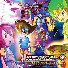 [중고] [매우 좋은] [CD] TV 애니메이션 [디지몬 어드벤처 :] 오리지널 사운드 트랙 vol.2