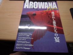 アロワナライブ 創刊号〜9巻 9冊セット - メルカリ