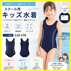 新品】旧型スクール水着 2XLサイズ 旧スク - メルカリ