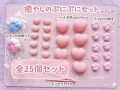 【新品】肉球シール おしりシール 25個セット 3D立体 ぷにぷに デコパーツ シリコン スクイーズ DIY ハンドメイド 素材 スマホケース デコ レジン ネイル 手帳 韓国風 かわいい 犬 猫 アクセサリーパーツ