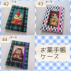 お薬手帳 マルチケース 通帳ケース ハンドメイド 猫