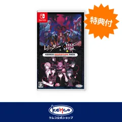 【新品】Switch レイジングループ ＆ デスマッチラブコメ！ ケムコアドベンチャーパック　ケムコ公式ショップのサムネイル