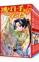 逃げ上手の若君 <1〜25巻セット>／松井優征 - メルカリ