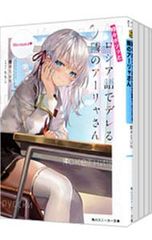가끔 보쏘와 러시아어로 데레하는 옆 아리아 씨 <1~11권(4.5권 포함), 총 12권 세트>/쿤 SUN
