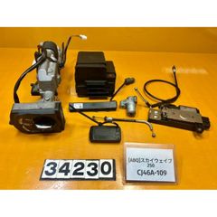 スカイウェイブ250 CJ44A CJ46A キーリモコン コンピューターセット 