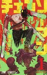 【中古】 チェンソーマン 1-23巻 セット 藤本タツキ [レンタル落ち] [コミック] [漫画] 中古】 チェンソーマン 1-23巻 セット 藤本タツキ [レンタル落ち