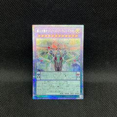 遊戯王 トゥーン・ヂェミナイ・エルフ 2期 ウルトラレア - メルカリ