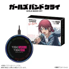 「ガールズバンドクライ」ワイヤレス充電器（TOGENASHI TOGEARI）"Girls Band Cry" Wireless Charger (TOGENASHI TOGEARI) “Girls Band Cry”无线充电器のサムネイル