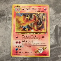 カツラのリザードン　LV.50 ★ 　No.006　闇からの挑戦　ポケモンカードのサムネイル