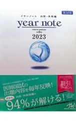 2026年最新】イヤーノートの人気アイテム - メルカリ